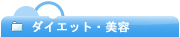 �_�C�G�b�g ����e