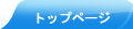 �ʔ̂̓��y�C���t�H�@�z�[���y�[�W