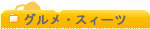 �O�����E�X�B�[�c